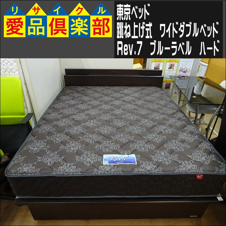 新品 Tokyo bed マットレス Rev.7 ハード 年末年始セール www.joseph